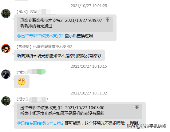 怎么判断苹果x屏幕是不是原装，苹果X的显示屏怎样辨别原装（苹果手机有原彩就一定是原装屏）