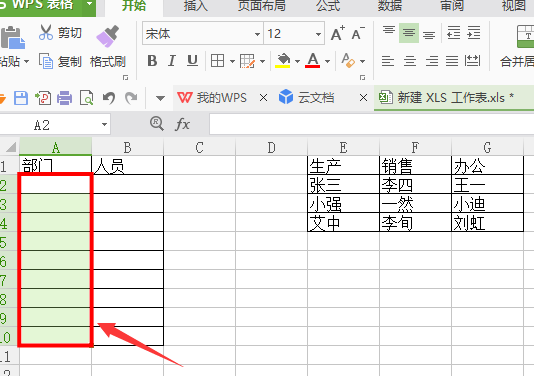 WPS表格如何设置下拉选择按钮，wps表格如何设置下拉选择按钮选项（如何在WPS表格插入二级下拉菜单）