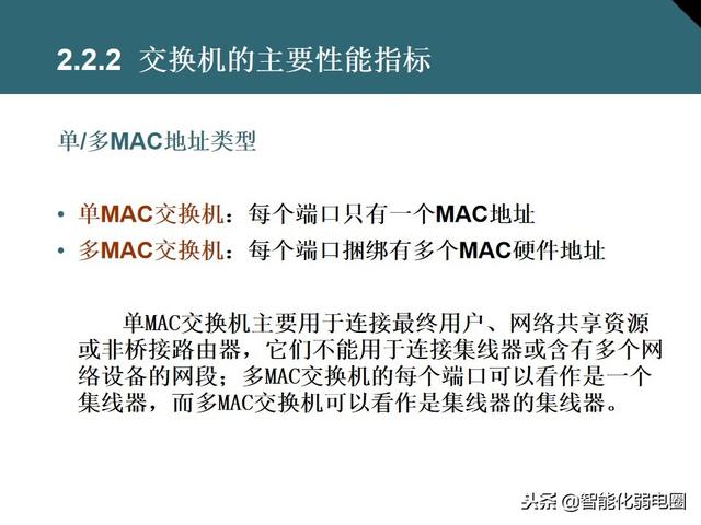 交换机有什么用，交换机的作用是什么（一文全面了解交换机基础知识）