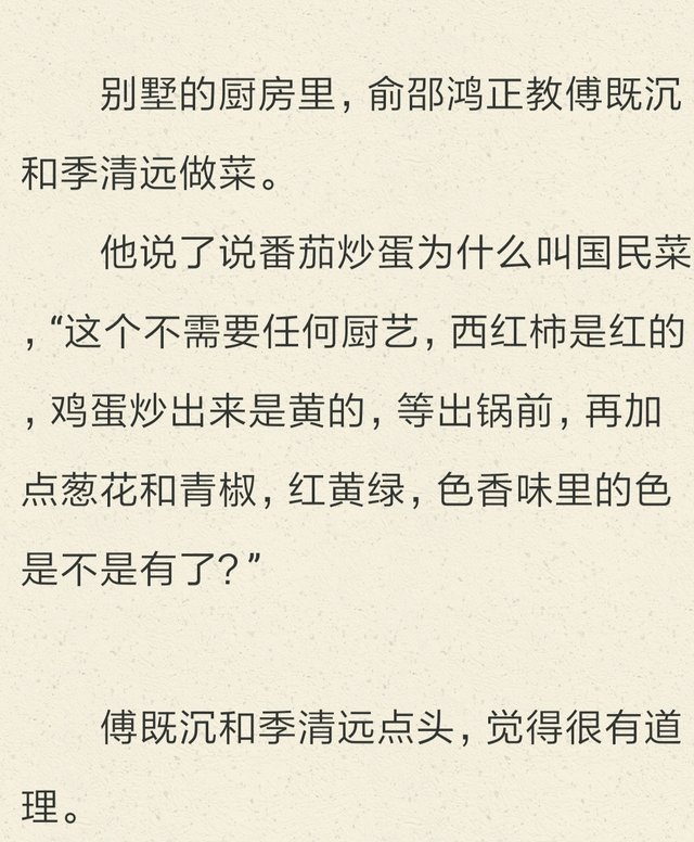 梦筱二只是刚好遇见你，推文‖梦筱二的《爱与他》——可爱轻松诙谐幽默的甜宠文