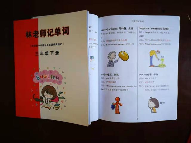high怎么读，英语单词速记规律英语速记单词记忆法培训