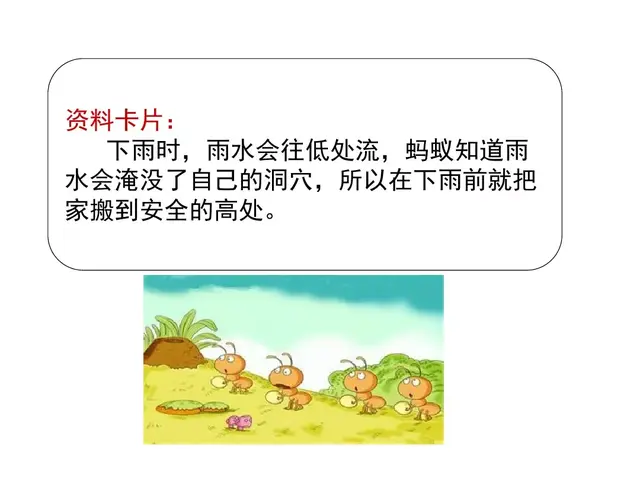 用赶紧造句子，用赶紧造句子一年级（部编版一年级下册第14课《要下雨了》知识点+图文讲解）