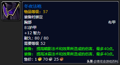 魔兽世界怀旧服：黑翼之巢（BWL）阶段9大职业PVE毕业装整理