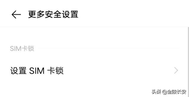 怎样设置PIN密码，密码锁如何重新设置密码（如何设置手机卡的pin码保障个人财产安全）