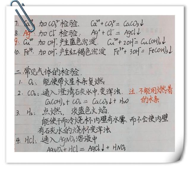 硫酸根离子的检验，高中化学如何检验硫酸根离子（<物质的鉴别与检验总结>）