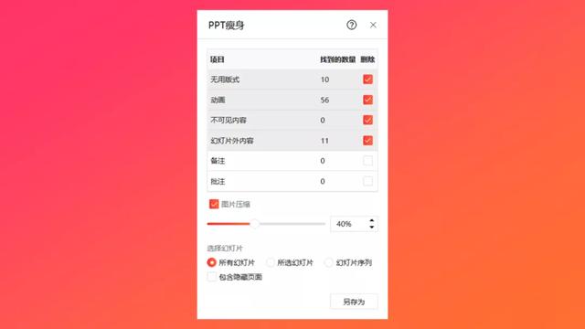 islide插件是免费的吗，islide插件好用吗（Islide的那些超酷的操作）