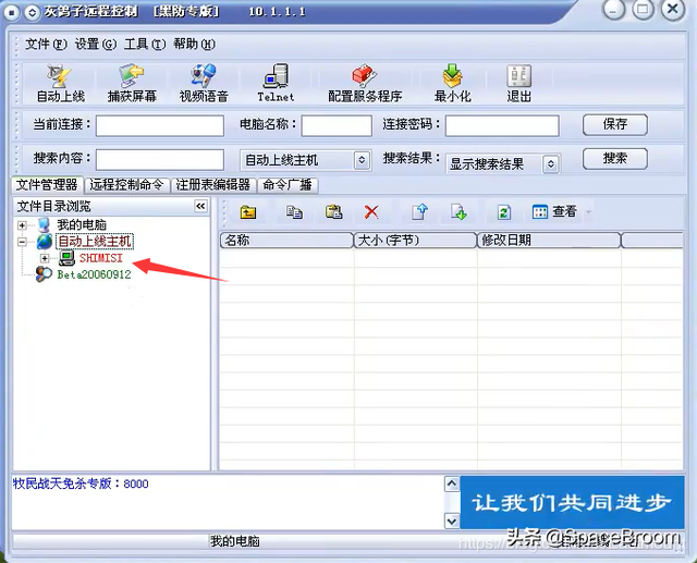 木马病毒详细教程，木马原理详解、远程服务器IPC$漏洞及木马植入实验