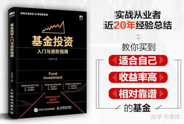 基金投资入门与进阶指南电子书，基金投资入门与进阶指南电子书下载？