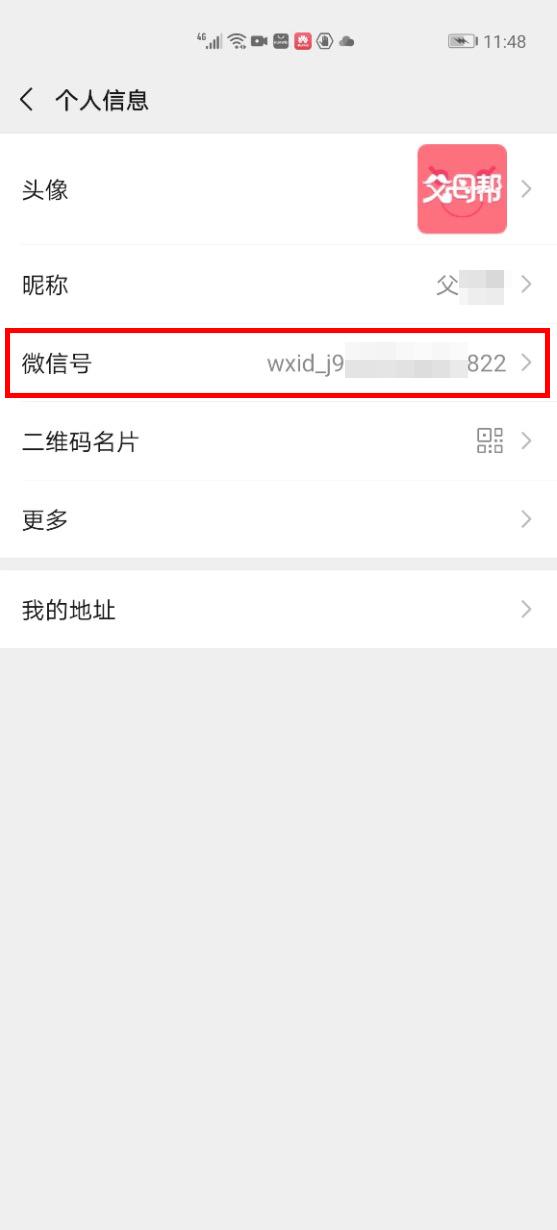 有微信号为什么搜不到，有微信号为什么搜不到这个人（快速区分和设置它们的方法）