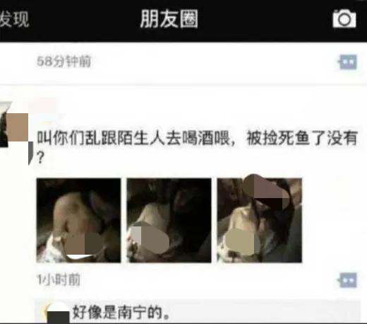南宁捡死鱼犯罪者抓了没，南宁捡死鱼（广西南宁ktv“捡死鱼”事件）