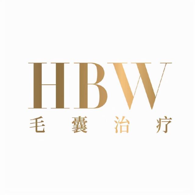 hbw毛囊克隆植发，hbw毛囊克隆植发图片（国内毛发领域首家“3.15诚信经营单位”公示）