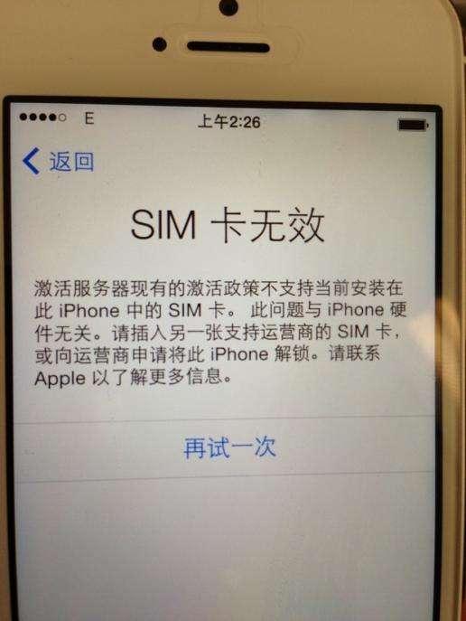 bl解锁是什么意思，可以解锁bl什么意思（既然已解锁iphone会被反锁）