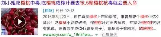 樱桃子有没有毒，樱桃有毒是什么原因（看完专家的答案心里就有数了）