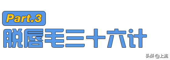 唇毛会越刮越粗吗，唇毛刮了一次会变粗吗（不是美女，不配长唇毛吗）