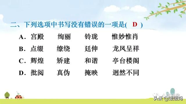 肃穆的意思是什么,肃穆肃的意思是什么(部编版六年级语文上册第11课《故宫博物院》课件及同步练习) 肃穆的意思是什么,肃穆肃的意思是什么(部编版六年级语文上册第11课《故宫博物院》课件及同步练习)