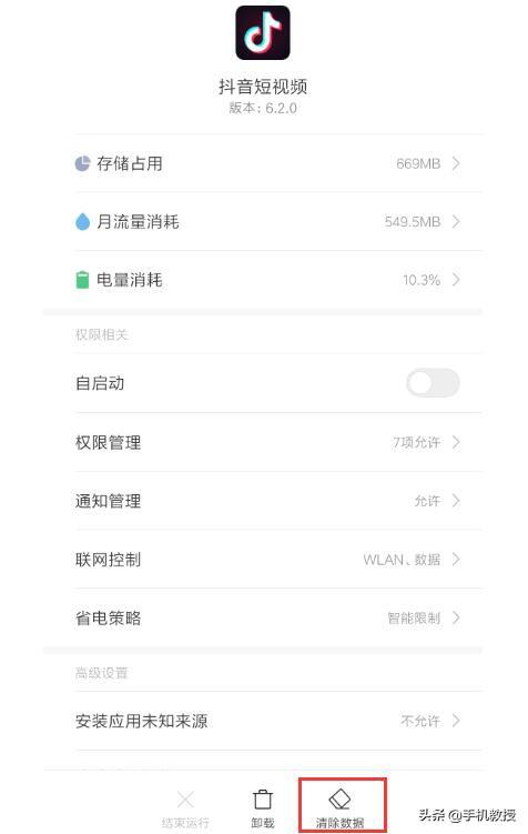 苹果如何删除软件，苹果如何删除软件使用记录（这才是彻底卸载APP的正确方式）