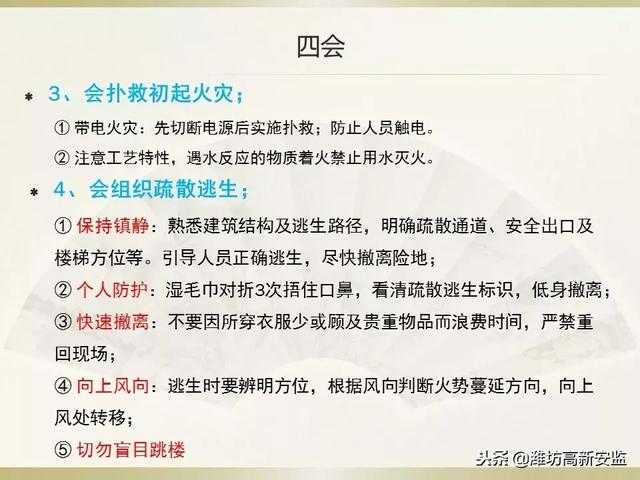 消防安全责任制度，消防安全责任管理制度（消防安全责任制）