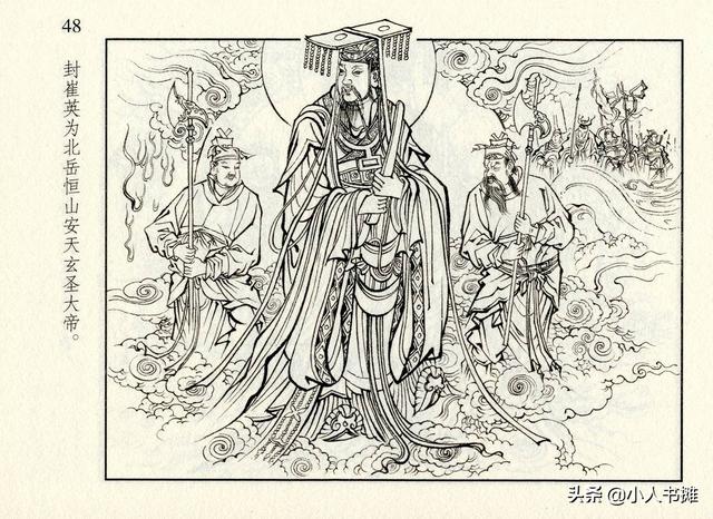 封神演义故事连环画之四十八，封神演义