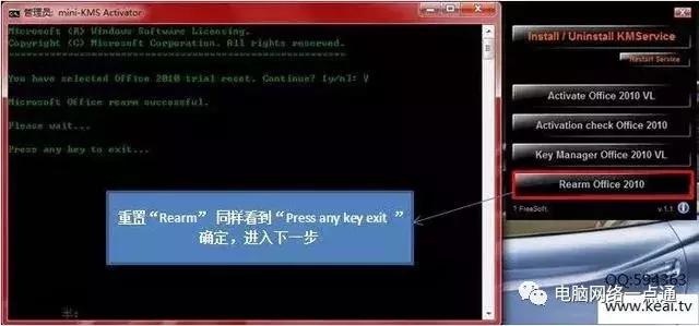 office 2010永久激活教程,亲测有效