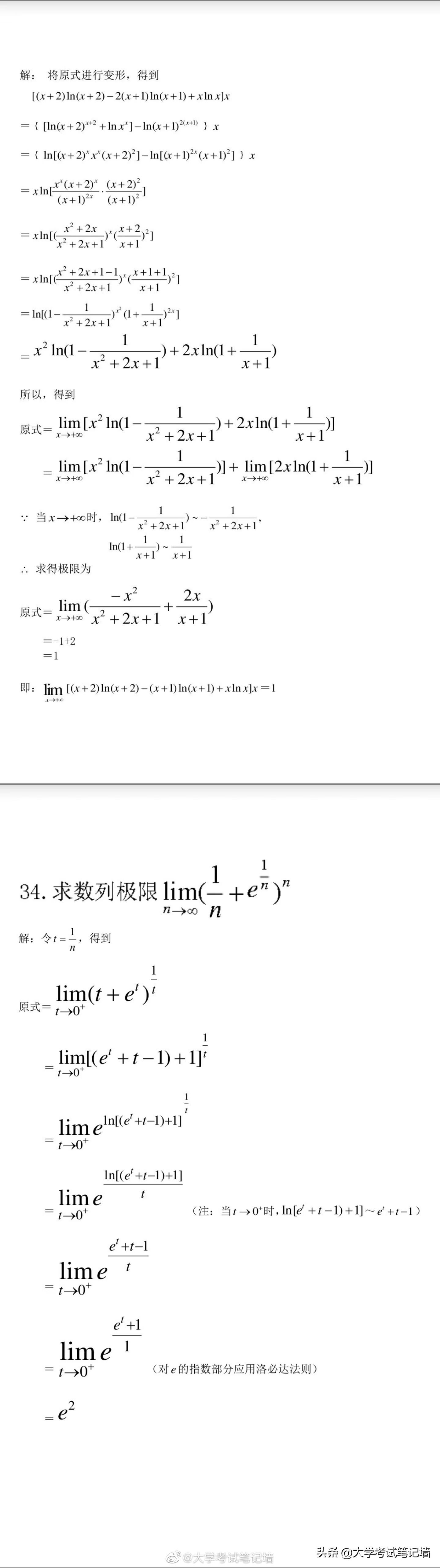 高等函数题目和答案解析