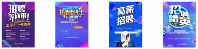 招聘启事模板,招工启事怎么写简洁(75套精编招聘海报Word模板+漂亮字体库) 招聘启事模板,招工启事怎么写简洁(75套精编招聘海报Word模板+漂亮字体库)