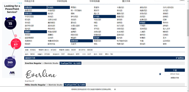 常用字体打包下载，求常用字体打包下载（这几个超实用的字体下载网站请收好）