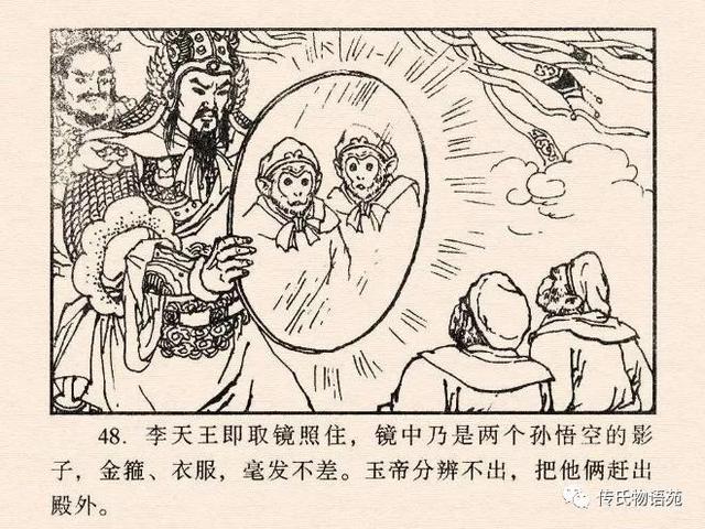 真假美猴王是第几集，真假美猴王是哪一集（真假美猴王<中连版>）