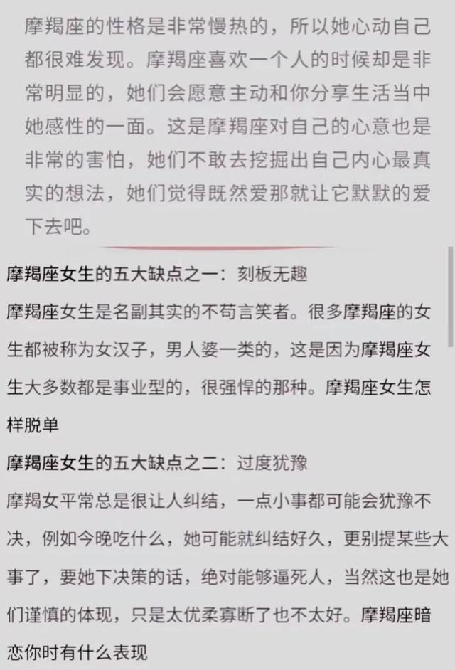 摩羯女莫名吸引男人，摩羯女吸引男人（摩羯座女生为什么容易吸引男生的心）