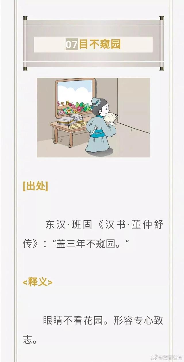 关于勤奋学习的成语，关于勤奋学习的成语有什么（12个关于勤奋的成语）