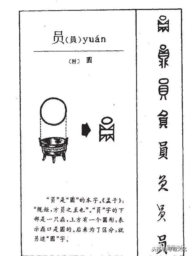 云字五笔怎么打，逐字五笔怎么打字（云、妘、陨、芸、员-汉字的艺术与中华姓氏文化荀卿庠整理）