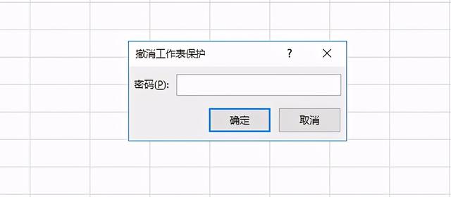怎么取消电脑密码，电脑密码怎么取消（清除Excel工作表密码）