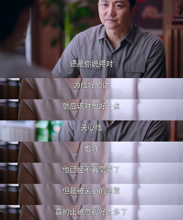 贺梅为什么抛弃贺子秋，以家人之名贺梅为什么抛弃贺子秋（贺子秋终于上了李家户口本）