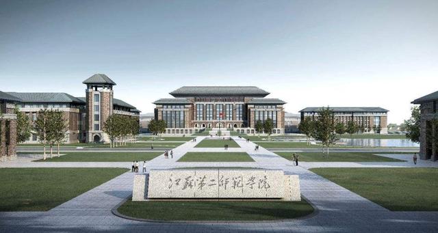 南京第二师范学校是一本还是二本，南京晓庄学院是一本还是二本（全国4所校名带“第二”的师范类院校）