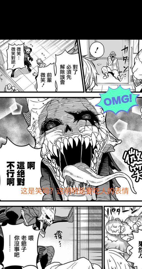 ᯅ 对方已取消，对方已取消的符号ᯅ（怪物8号 逃亡<上>图片）