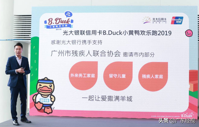 小黄鸭bduck和gduck有什么区别，为爱奔跑”B.DUCK小黄鸭欢乐跑来广州啦