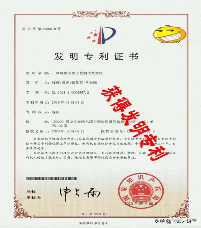 全口义齿制作，全口义齿图片（《假牙制作新方法》数字化创新镶牙代替传统镶牙时代来临了）