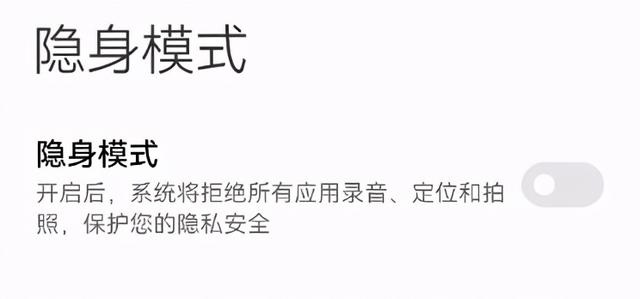 王者荣耀语音权限怎么开，王者荣耀麦克风权限怎么打开（MIUI这个新功能）