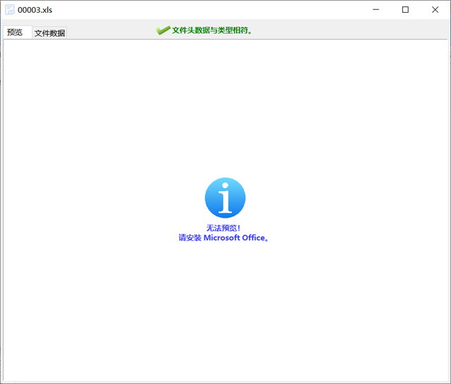 手机恢复数据软件，免费的手机数据恢复软件有哪些（四大数据恢复类软件评测）