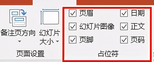 横向打印怎么设置，怎样设置横向打印（5个很实用的PPT打印技巧）