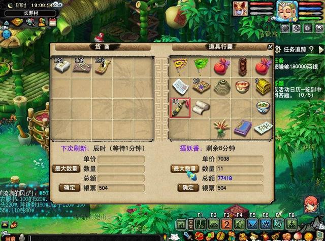 梦幻西游：最简单的极速跑商套路（转载）