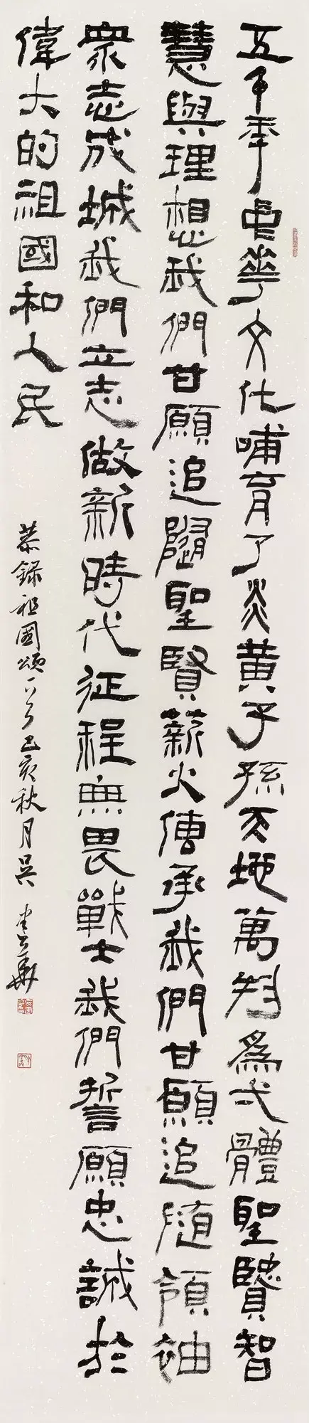 红旗飘飘歌词，红旗飘飘歌词完整版图片（“新歌墨韵颂中华”展作品）