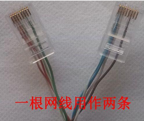 交叉网线线序，交叉网线线序做法（只接4芯的网线和接8芯的网线有什么区别）