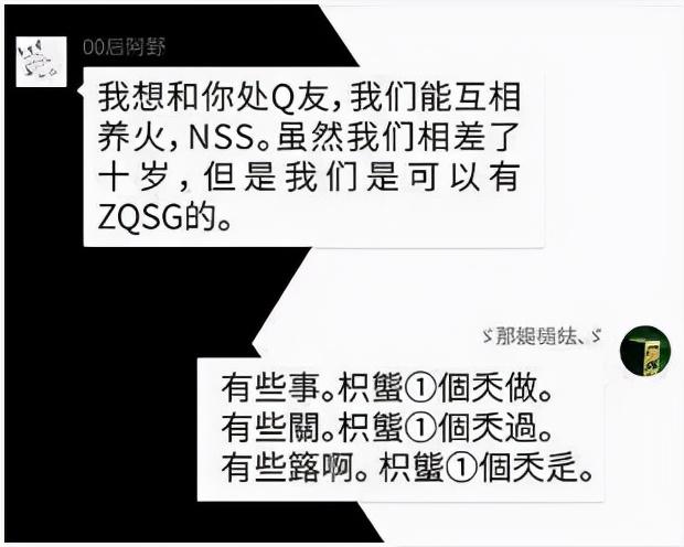 sy是什么意思，sorry是什么意思（00后的黑话缩写）