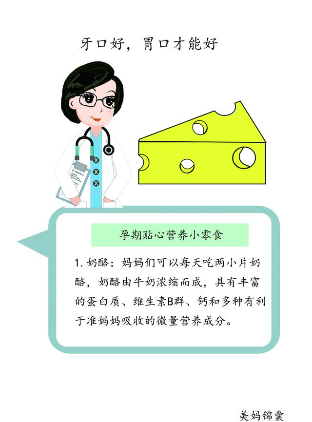 孕期可以吃西梅吗，孕早期可以吃西梅吗（西梅、大枣、无花果等适合作为孕期的小零食）