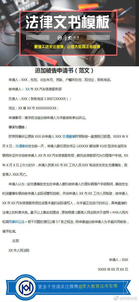 法律文书写作模板，法律文书的写作模板（超实用！9种法律文书模板！）