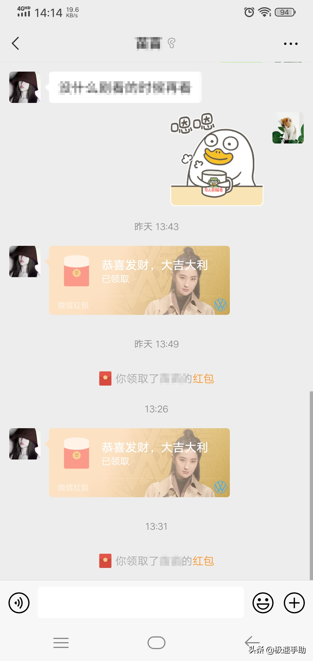 红包提醒怎么设置苹果（iPhone抢红包小技巧）