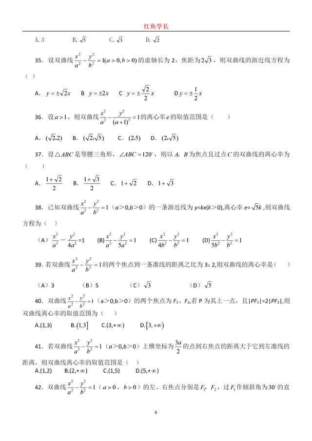 圆锥曲线高考真题，高考数学圆锥曲线大题真题及答案（150道高考圆锥曲线真题分享）