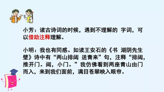 风雨兼程是什么意思，披星戴月风雨兼程是什么意思（部编版六年级上册《语文园地六》图文讲解）