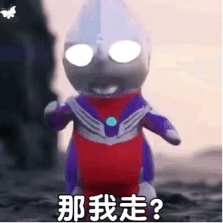 奥特曼表情包。要相信光。，微信头像，奥特曼表情包。要相信光。（超可爱奥特曼幼崽的表情包）