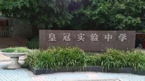 重庆市第一外国语学校（一中五大校区优劣势分析）